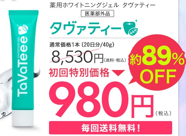 tavateee�i�^���@�e�B�[�j�̔��T�C�g��