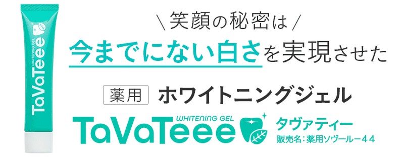 tavateee�i�^���@�e�B�[�j�̔��T�C�g��